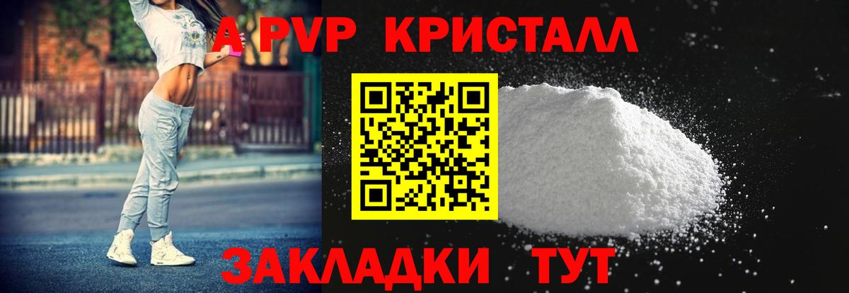 Бузулук  Альфа ПВП VHQ  A-PVP мука  Alpha-PVP  Вход с VPN  Альфа ПВП СК 