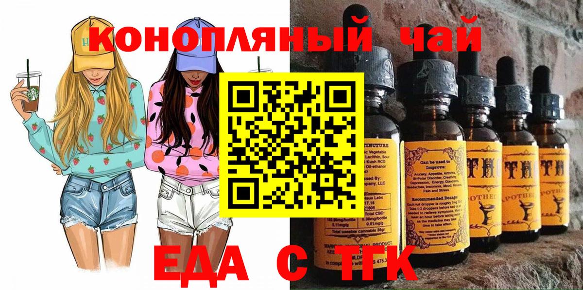 Cannafood конопля Бузулук