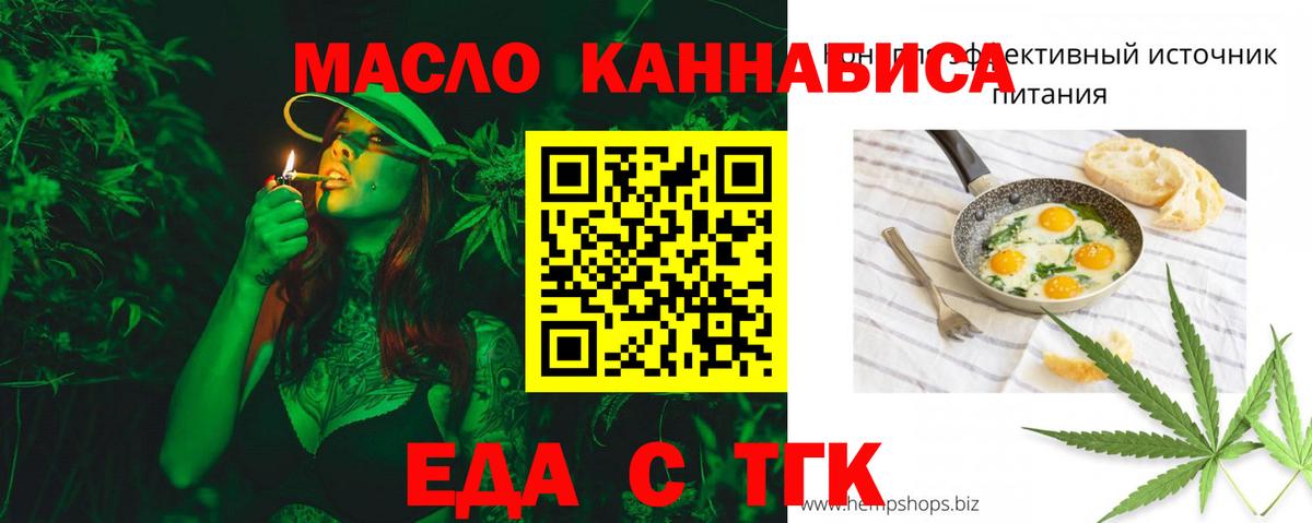 Печенье с ТГК конопля  Вход с VPN  Бузулук 