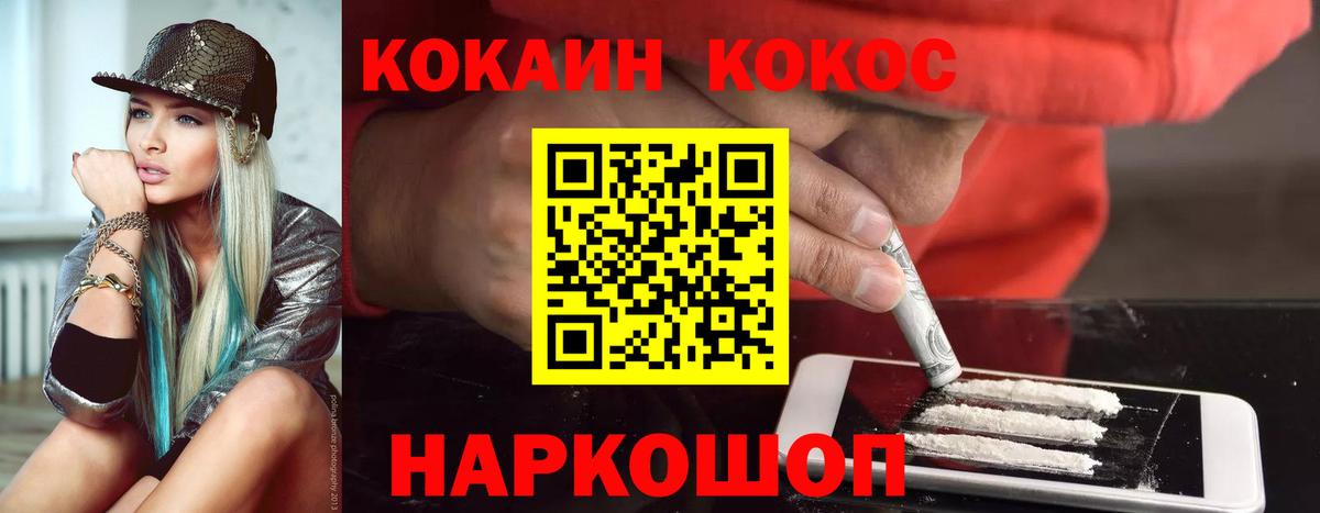 КОКАИН Columbia Бузулук