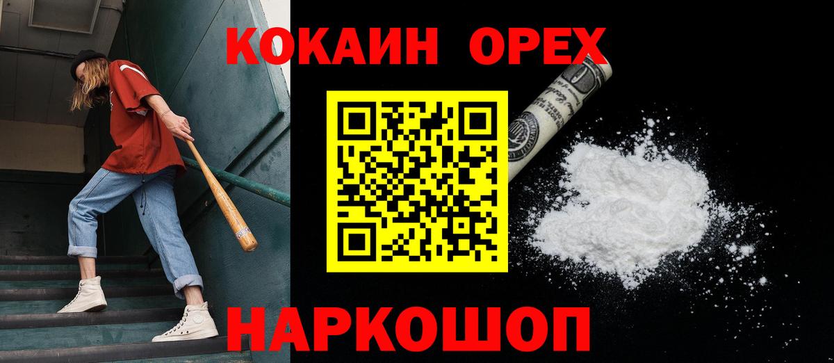 КОКАИН  Вход с VPN  Бузулук  COCAIN Боливия 