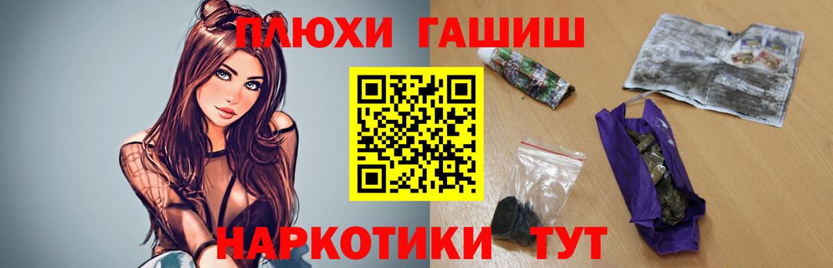 Гашиш 40% ТГК  Вход с VPN  Гашиш  ГАШ гашик  Бузулук 