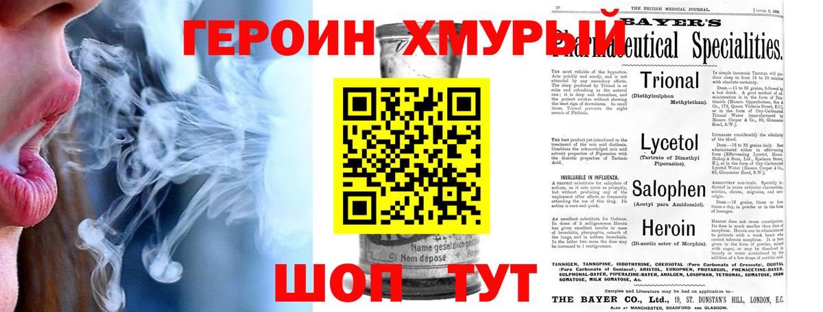 ГЕРОИН белый Бузулук