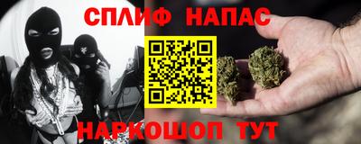 спайс Бердск