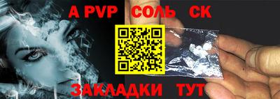 бошки Братск