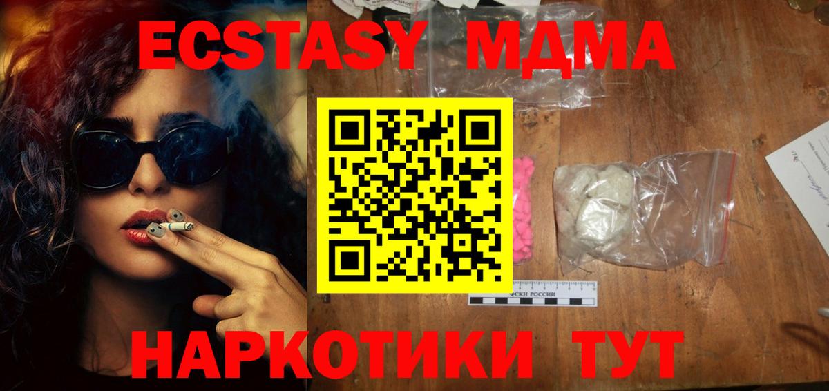 Бузулук  MDMA кристаллы  Вход с VPN 