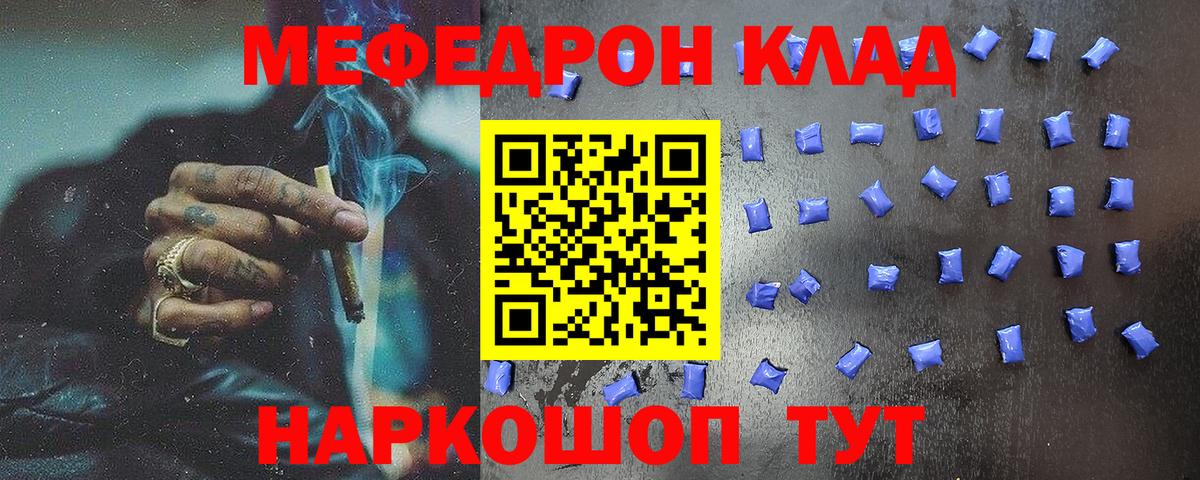 Меф  Вход с VPN  Бузулук  наркотики  МЯУ-МЯУ mephedrone  МЯУ-МЯУ кристаллы 