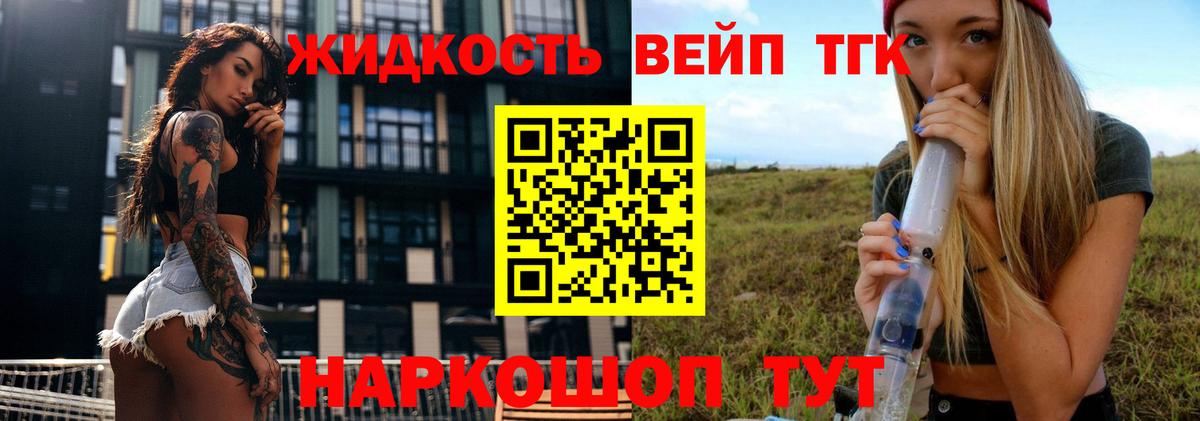 Дистиллят ТГК гашишное масло  Вход с VPN  Дистиллят ТГК вейп с тгк  что такое наркотик  Бузулук 