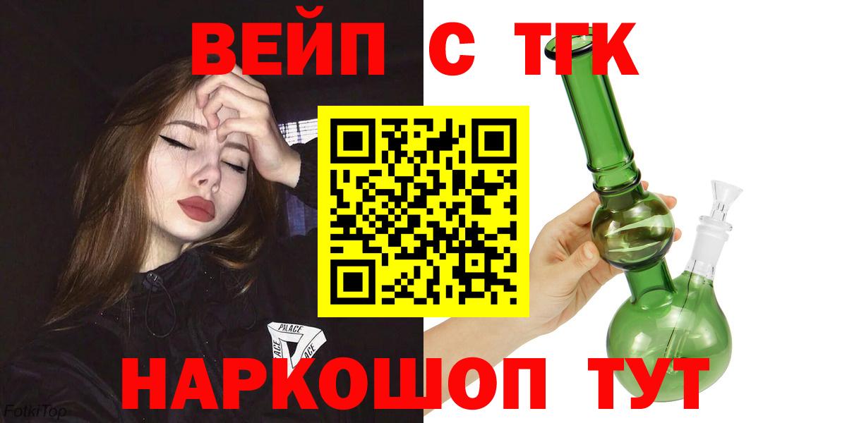 Дистиллят ТГК THC oil Бузулук